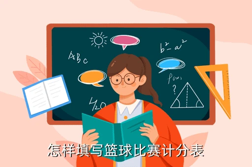 制定篮球交流计划以促进个人技能发展的方法_2